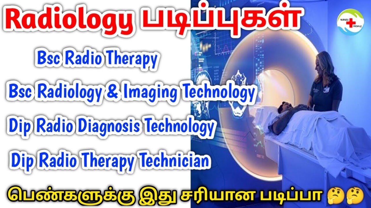 Bsc Radiology & Imaging Technology |Bsc Radio Therapy Technology Course Details |Diploma Radiology