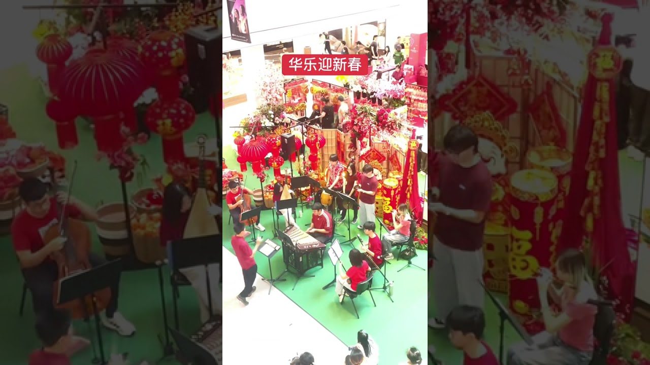 新加坡人新春华乐