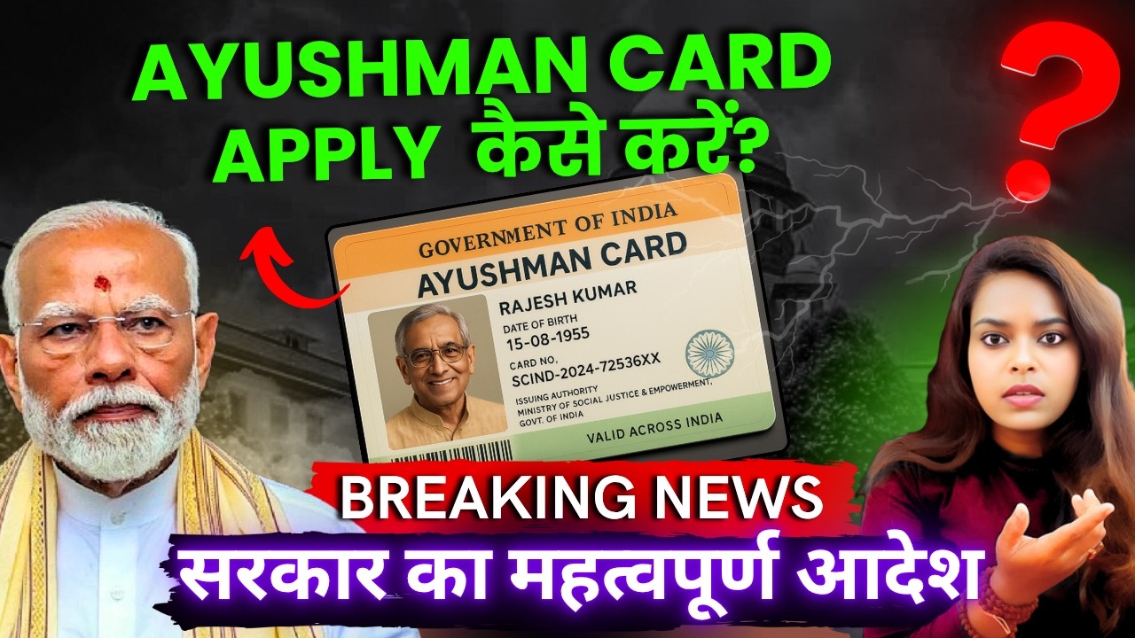Ayushman Bharat - Ayushman Bharat Online Apply West Bengal 2026 |  Ayushman card kaise banaye