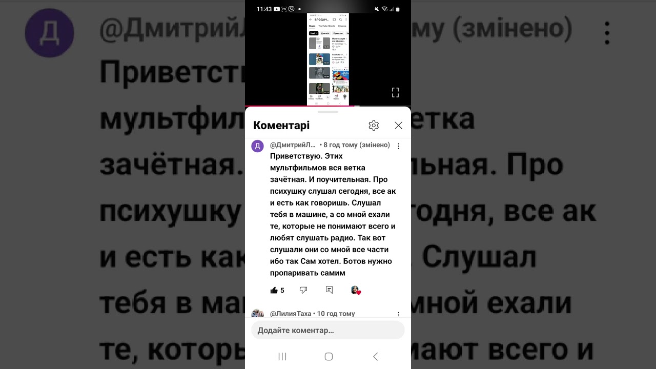 Лайхфак от неугодных и много смыслов о 