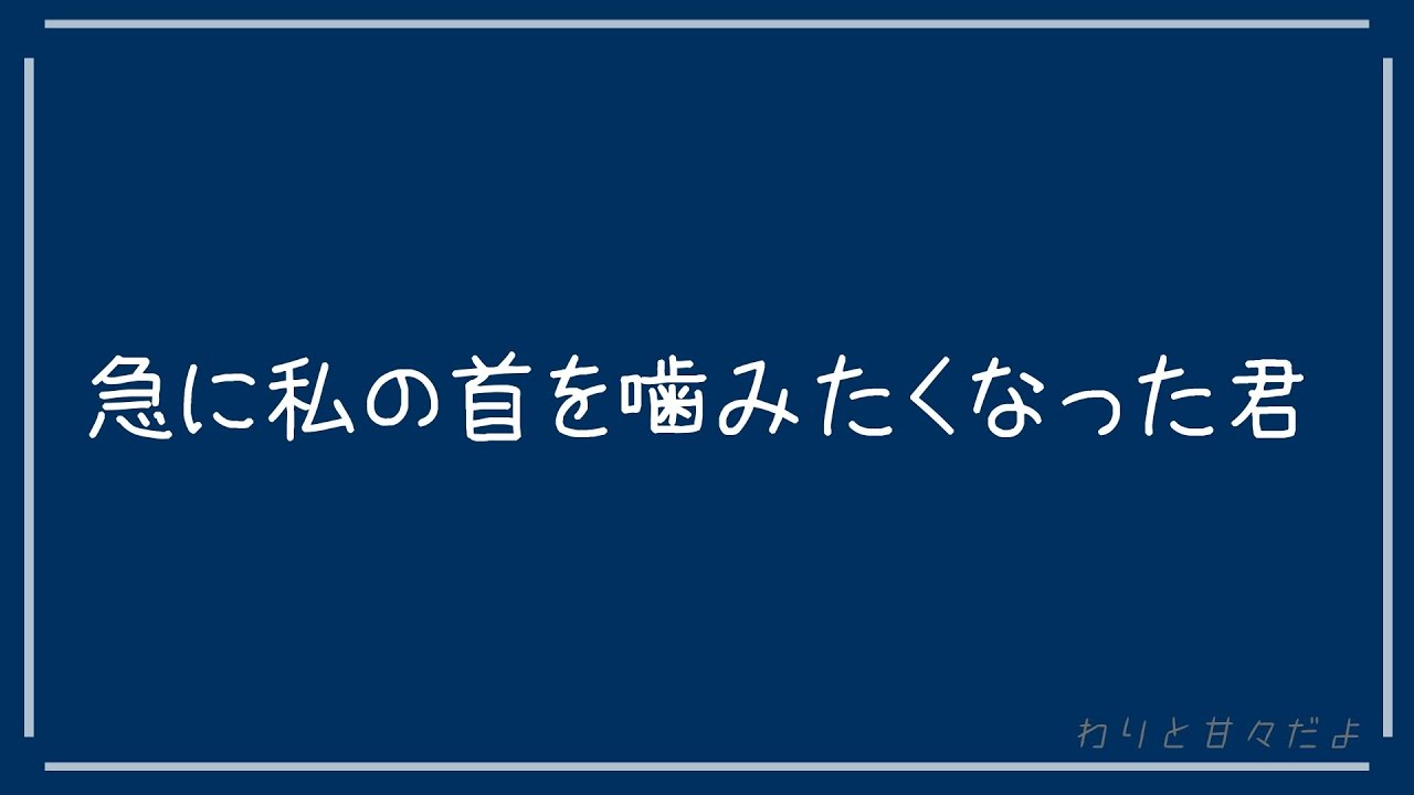 【百合ボイス】寝る前の会話