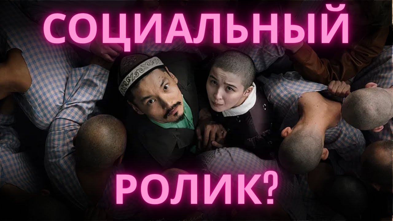 Обзор фильма 