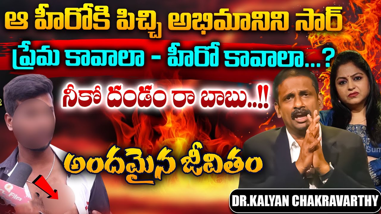 Andamaina Jeevitham || Dr. Kalyan Chakravarthy & Anchor Jaya || Best Moral Video || SumanTV
