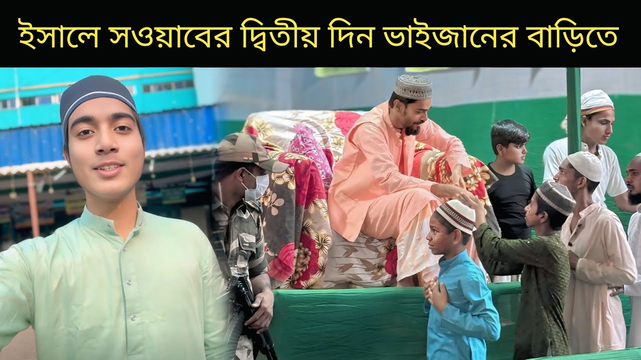নওশাদ সিদ্দিকী ভাইজানের বাড়িতে ইসালে সওয়াবের দ্বিতীয় দিন #nawsad_siddique 