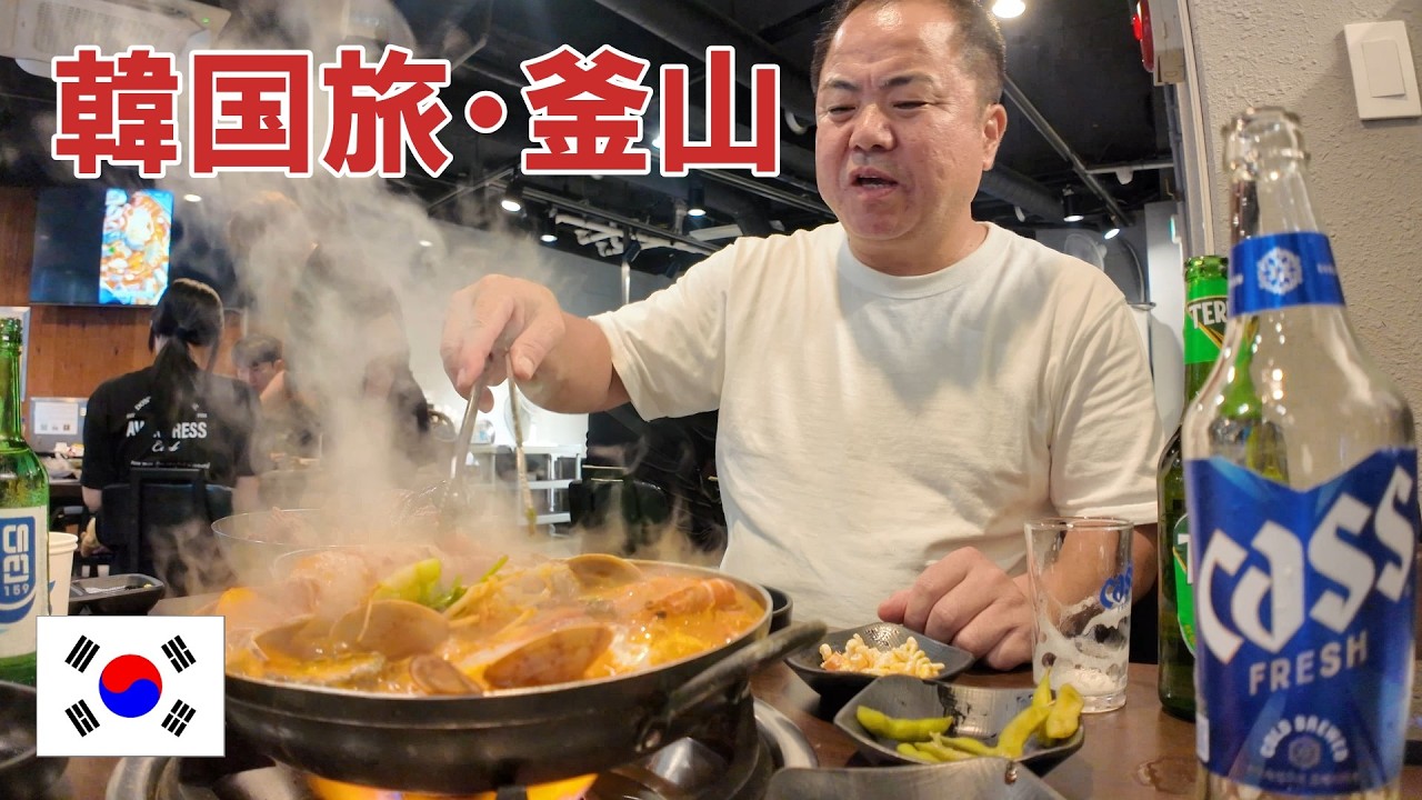 【韓国・釜山】トラック運転手の休日！嫁さんと韓国行ってまったりする日