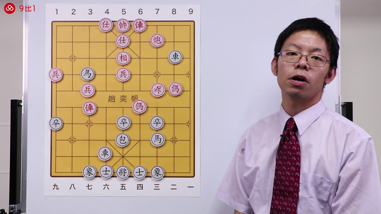 象棋大師揭秘佈局棄子飛刀！（試看單元２順包棄馬飛刀）