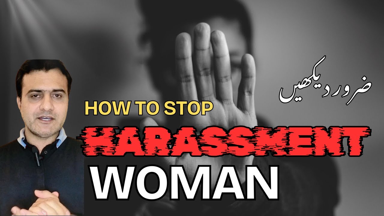 Female Assistant Professor Harassment  I How to Stop Harassment I @KhizerTalksOnMotivation