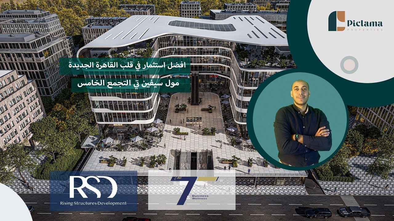 افضل استثمار في قلب القاهرة الجديدة | مول سيفين تي التجمع الخامس |  7t Mall Fifth Settlement