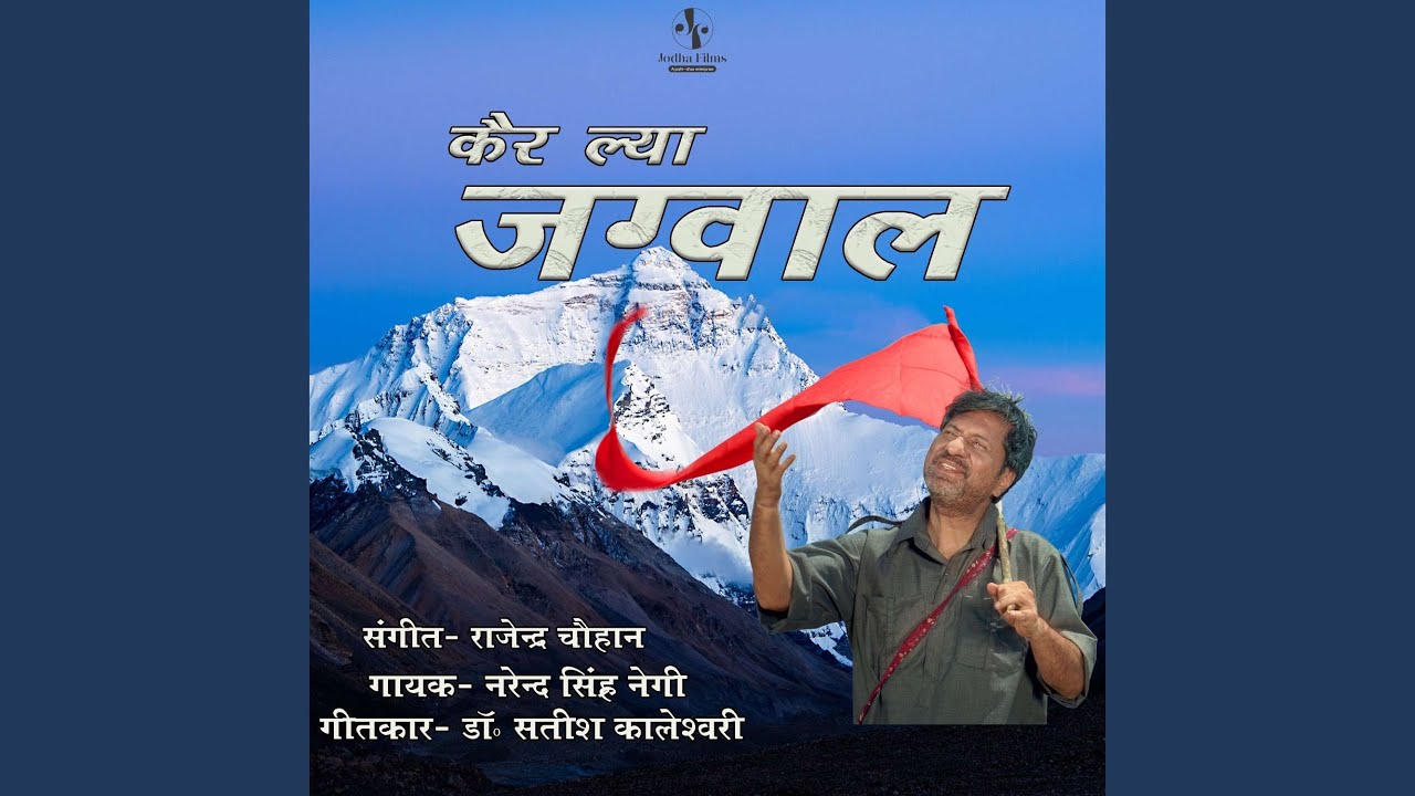 Kair Liya Jagwal
