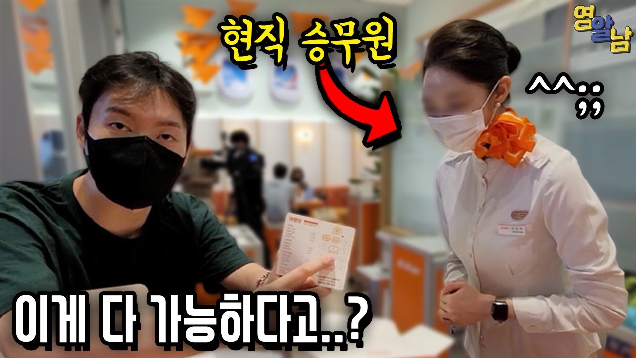 실제 승무원이 직접 서빙한다는 홍대 '기내식 카페' 가보았습니다