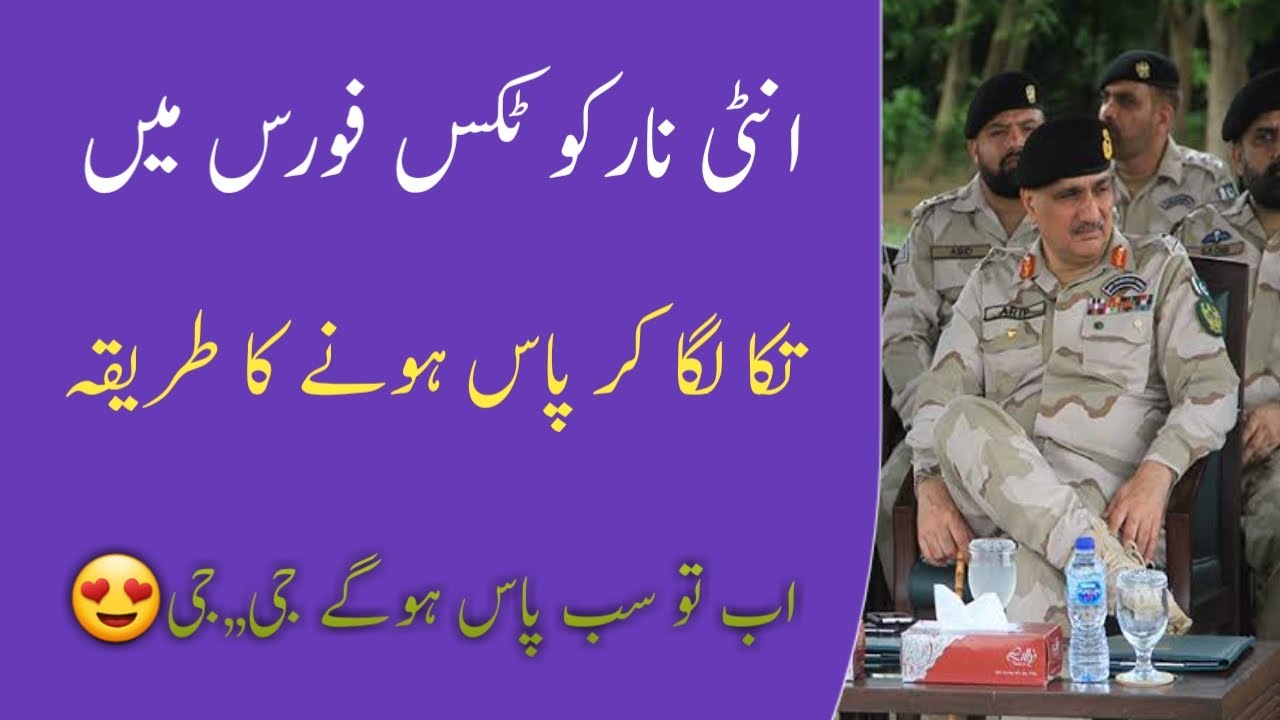 Anf Written Test Tukka Laga Kr Pass Karen