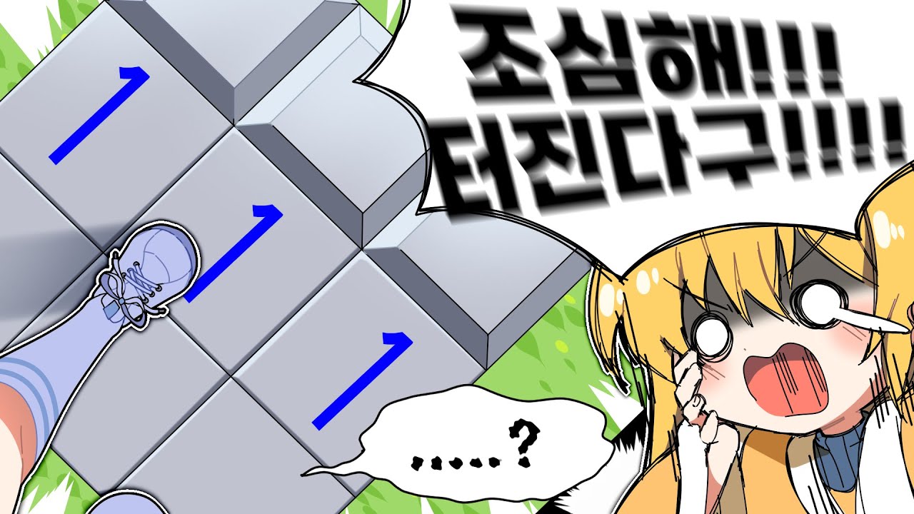 지뢰찾기 초급이어도 세상을 구하고 싶은 웹툰 작가 마사토끼의 쯔꾸르 게임