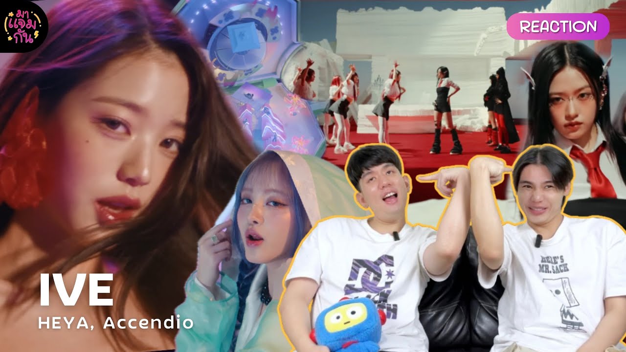 [REACTION] IVE (아이브) - HEYA, Accendio | แม่มดน้อยติดแกลม ไอบึทำถึงมาก!!
