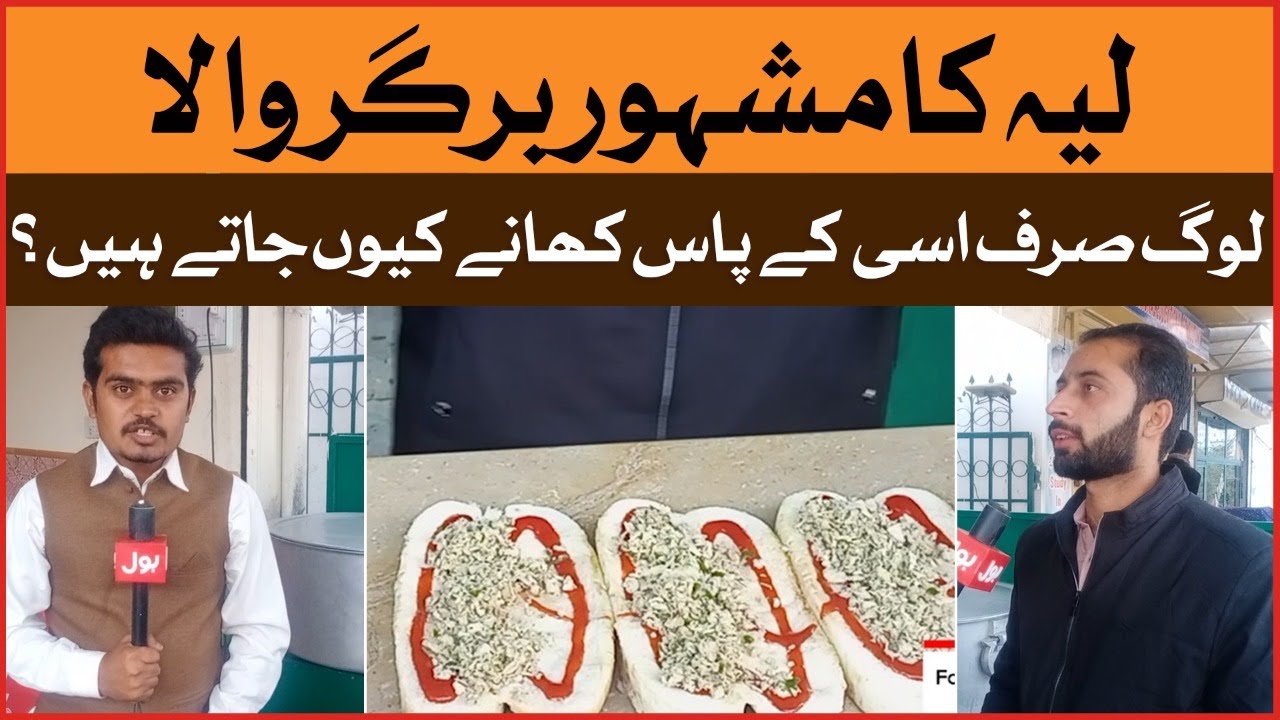 Layyah Famous Burger Point | Food Review | BOL Buzz