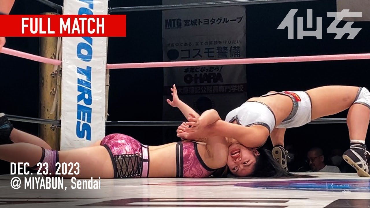 【女子プロレス】丸森レアvs YUNA  2023年12月23日宮城野区文化センター