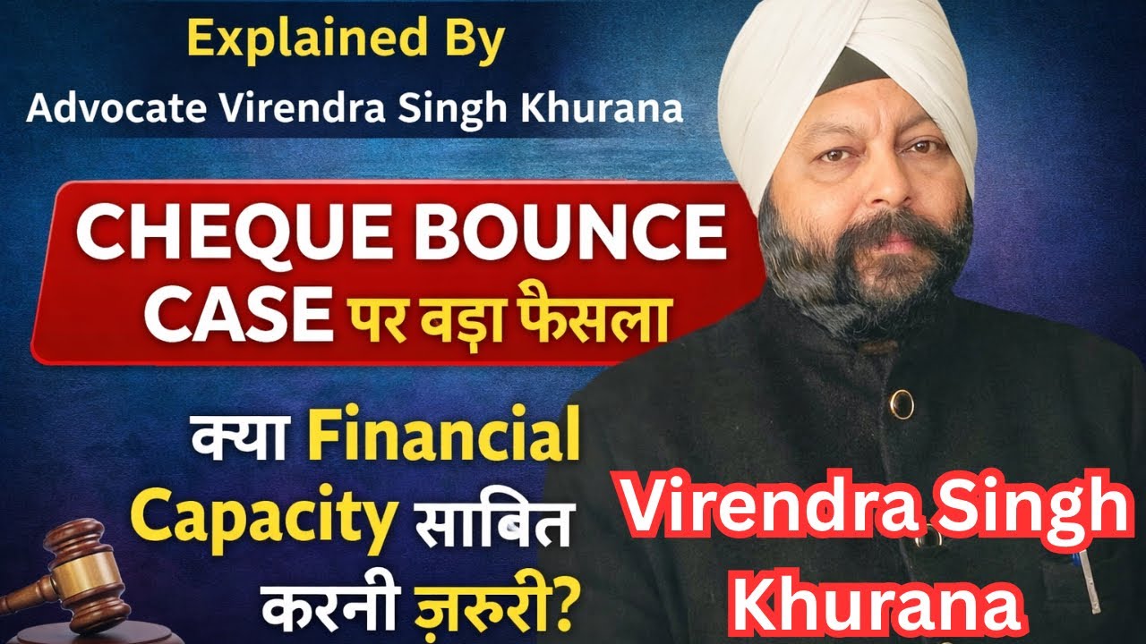 Cheque Bounce Case 2025|Complainantको Capacityसाबित करनी होगी?Supreme Court Explained By V.S.KHURANA