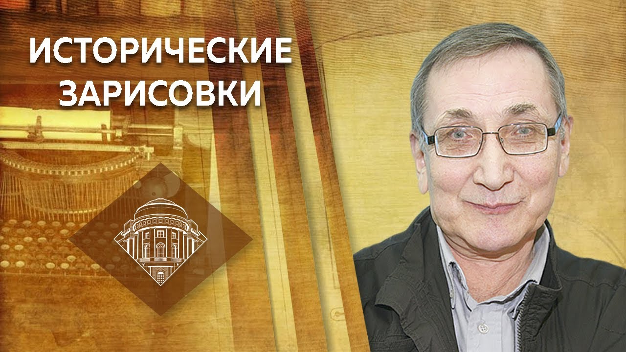 Е.Ю. Спицын и Л.М. Ляшенко 