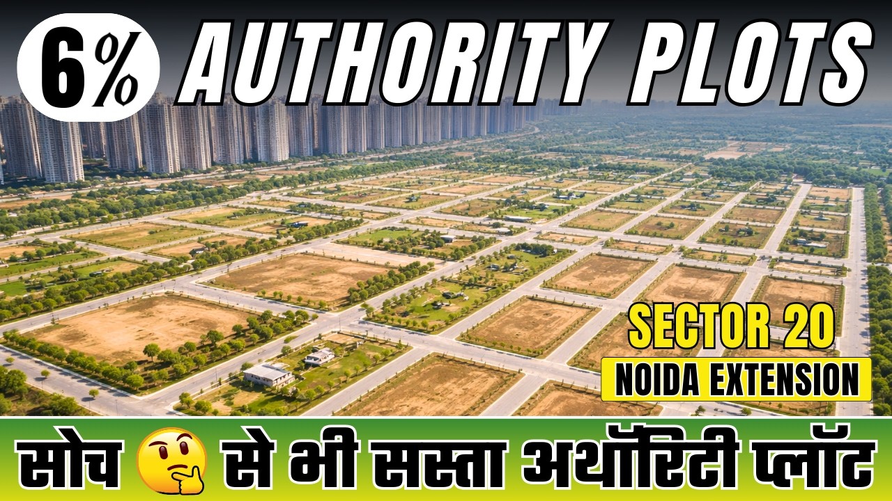 सबसे सस्ते अथॉरिटी प्लॉट्स | Cheapest Authority Plots In Noida Extension | 6% Authority Plots