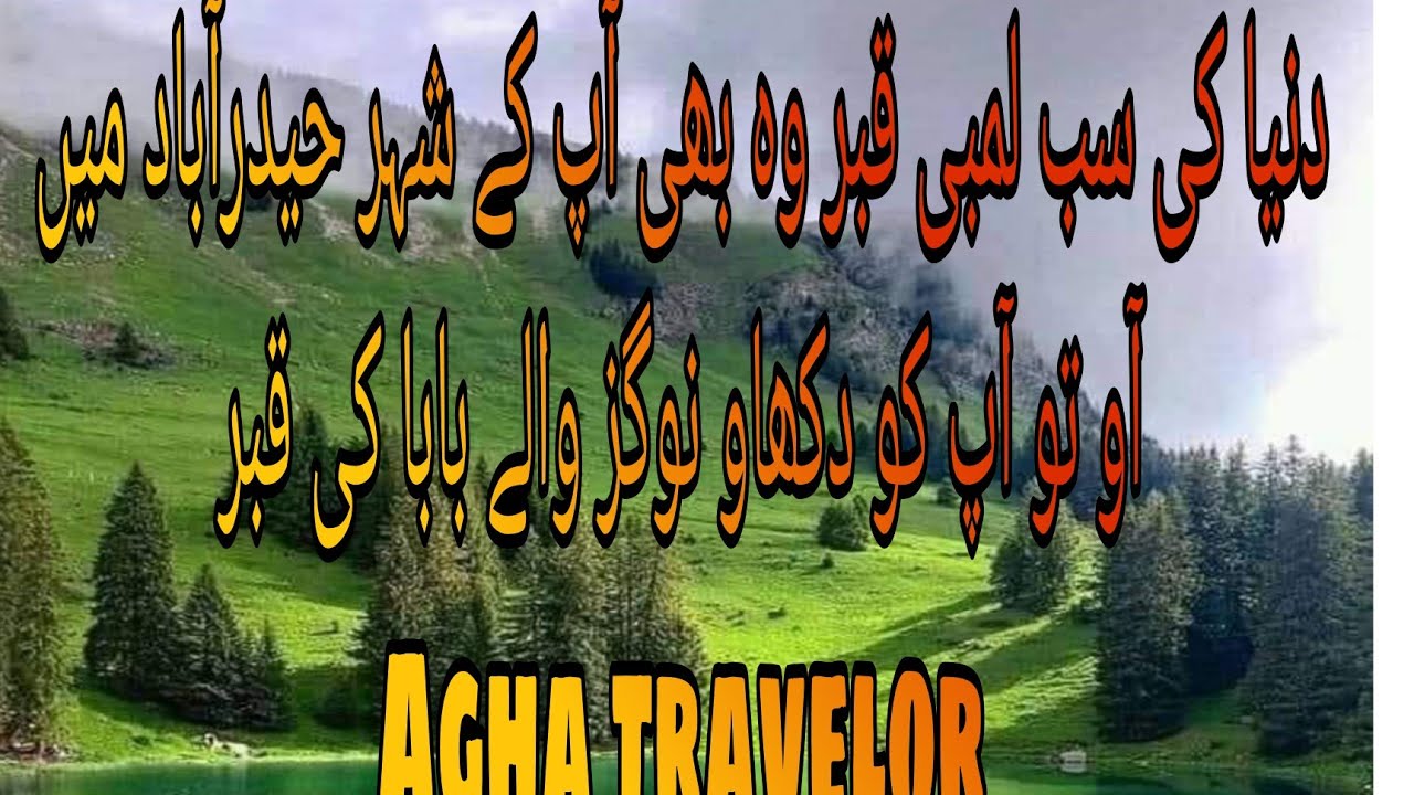 World longest grave in Hyderabad Pakistan