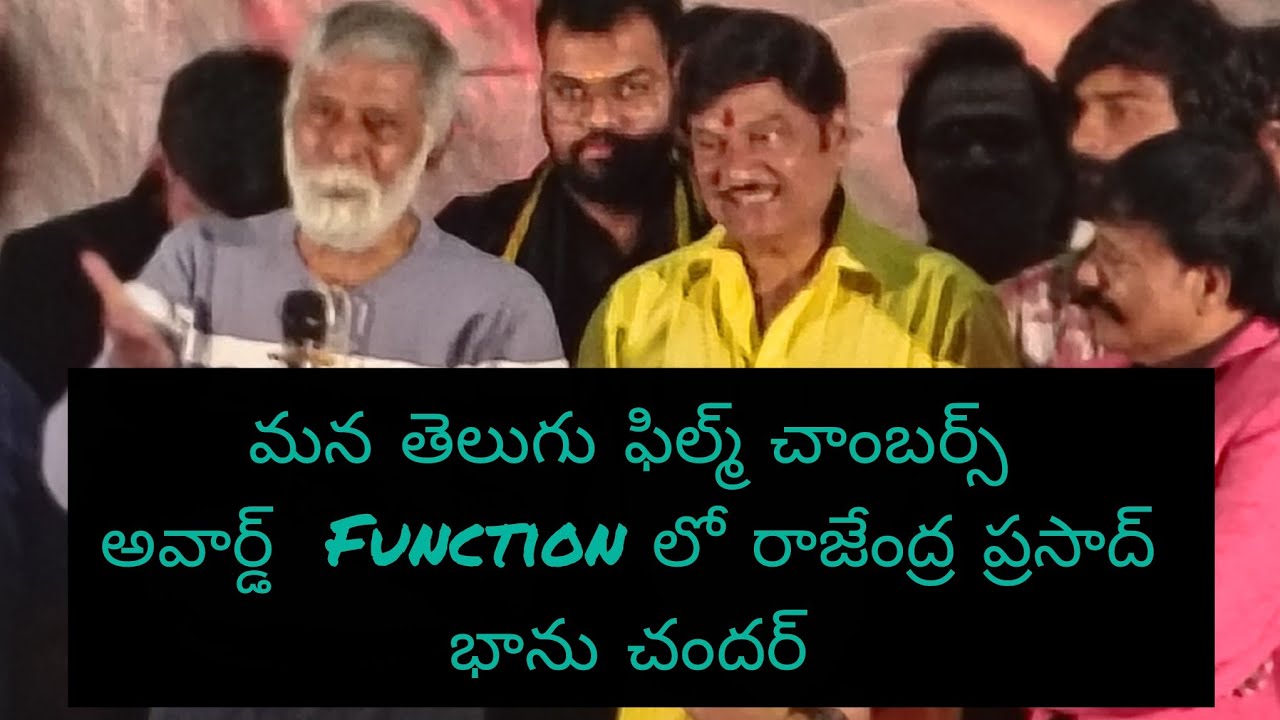 MANA TYELUGU FILM CHAMBER AWARD FUNCTION HERO RAJENDRA PRASAD AND HERO BHANUCHANDER SPEECH
