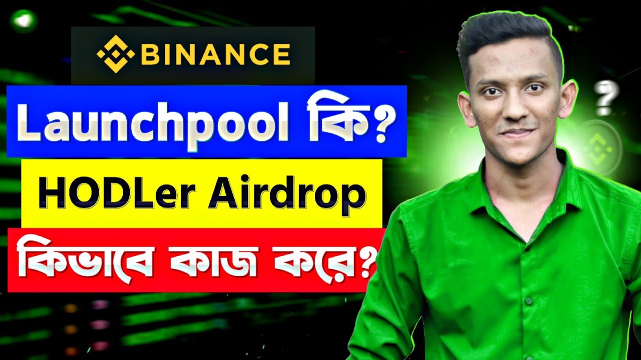 Binance Launchpool Explained | Binance HODLer Airdrop Bangla | Binance Launchpool Bangla
