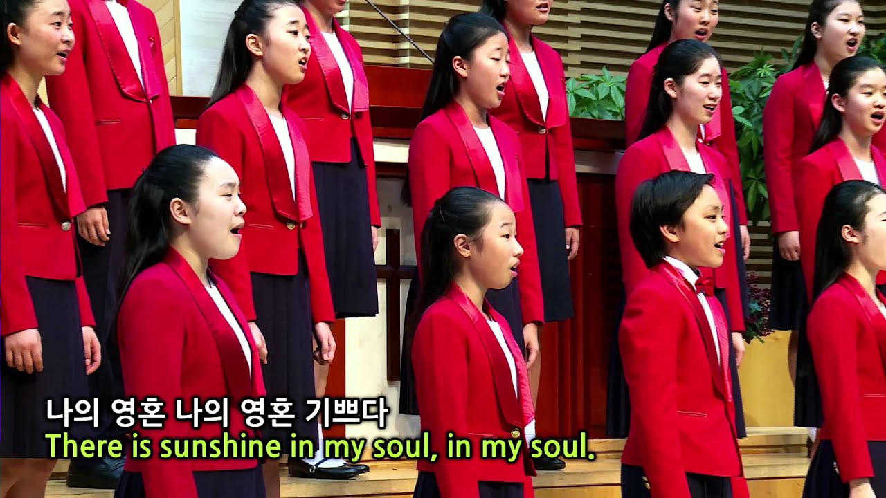 내 영혼에 햇빛비치니 월드비젼 선명회합창단 4K 제11회 성가대합창제 지휘 김희철