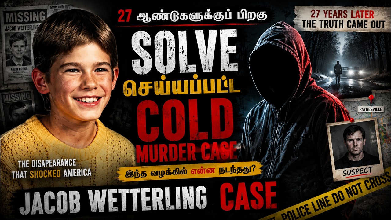 27 ஆண்டுகளுக்குப் பிறகு Solve செய்யப்பட்ட Jacob Wetterling Case | Cold Murder Case | JB Decodes