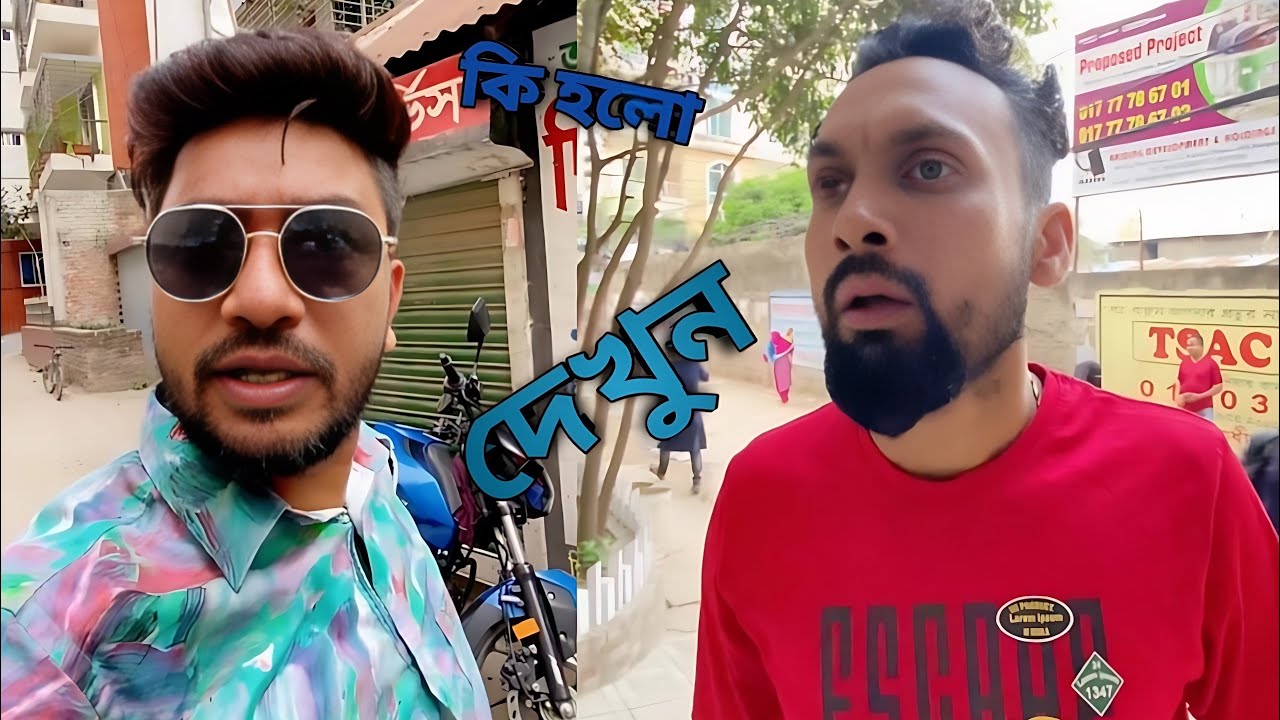 বিদেশ ফেরত বন্ধুর সাথে কি হয়