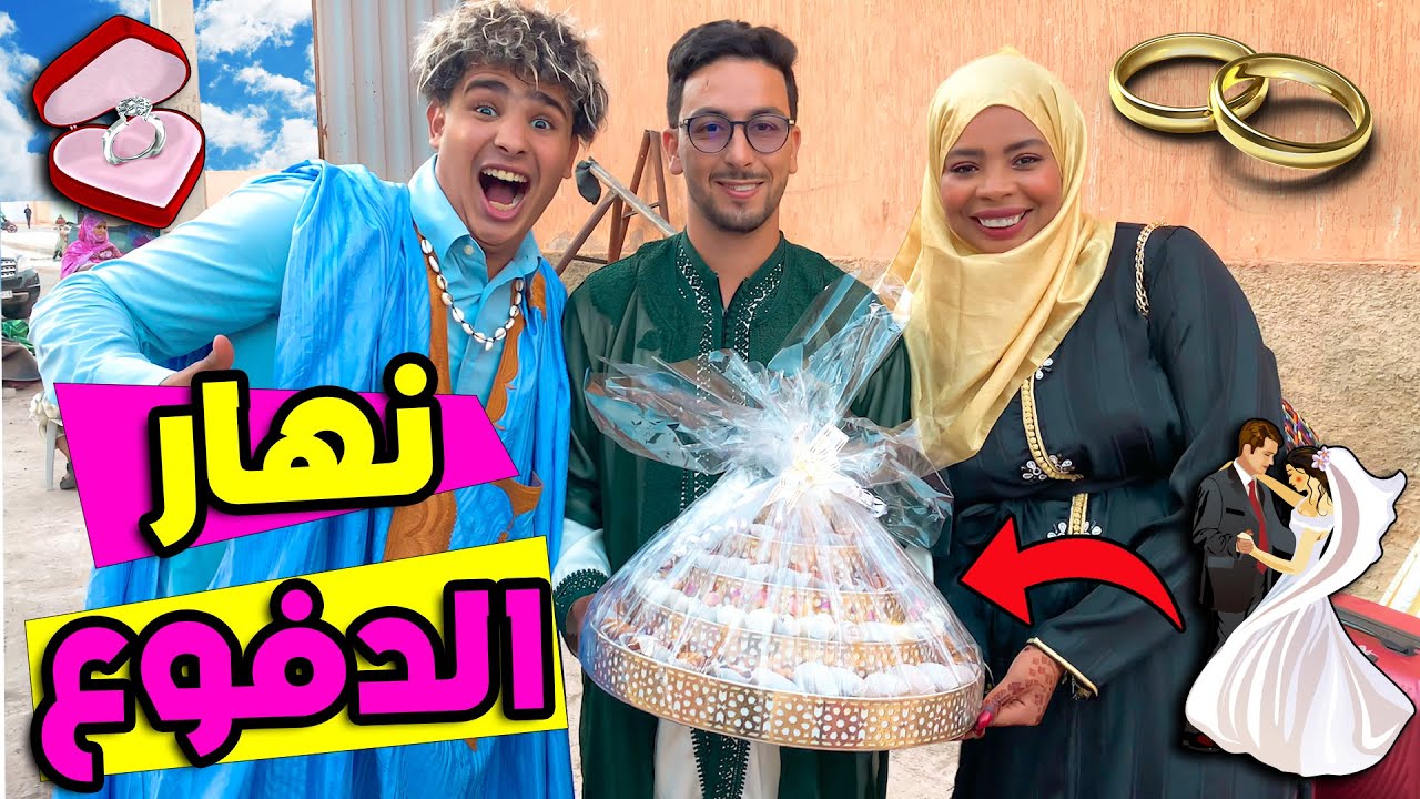 نهار الدفوع👰مكين غير النشاط حتى شاط
