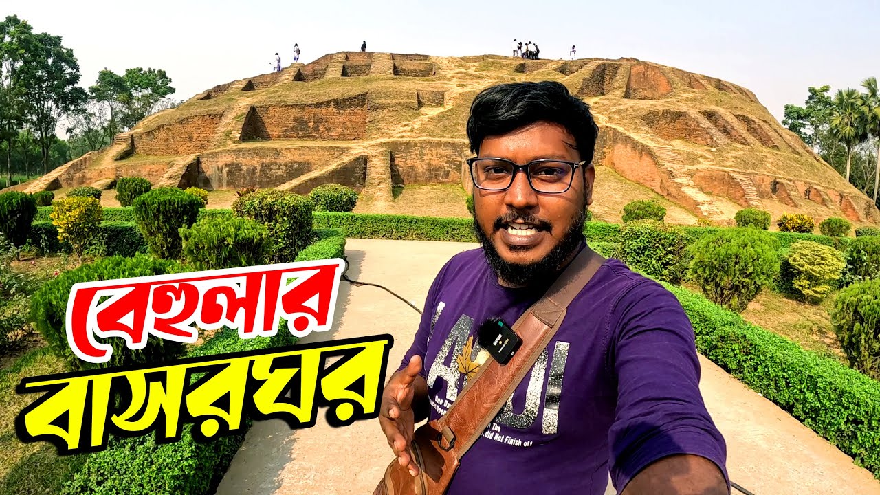 বেহুলা লক্ষিন্দরের বাসরঘর || প্রত্নতাত্ত্বিক ইতিহাস ও লোককথা || Behular Bashor Ghor || অজানা নিদর্শন