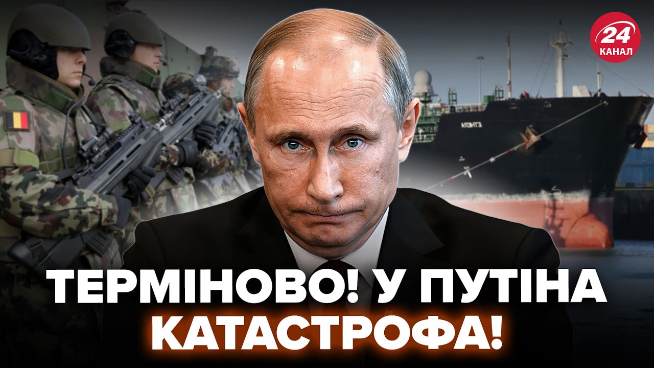 ⚡️Це СТАЛОСЬ ВПЕРШЕ! Франція та Бельгія ПРОВЕРНУЛИ НЕМИСЛИМЕ. Британія ЕКСТРЕНО ЗВЕРНУЛАСЬ до КИЄВА