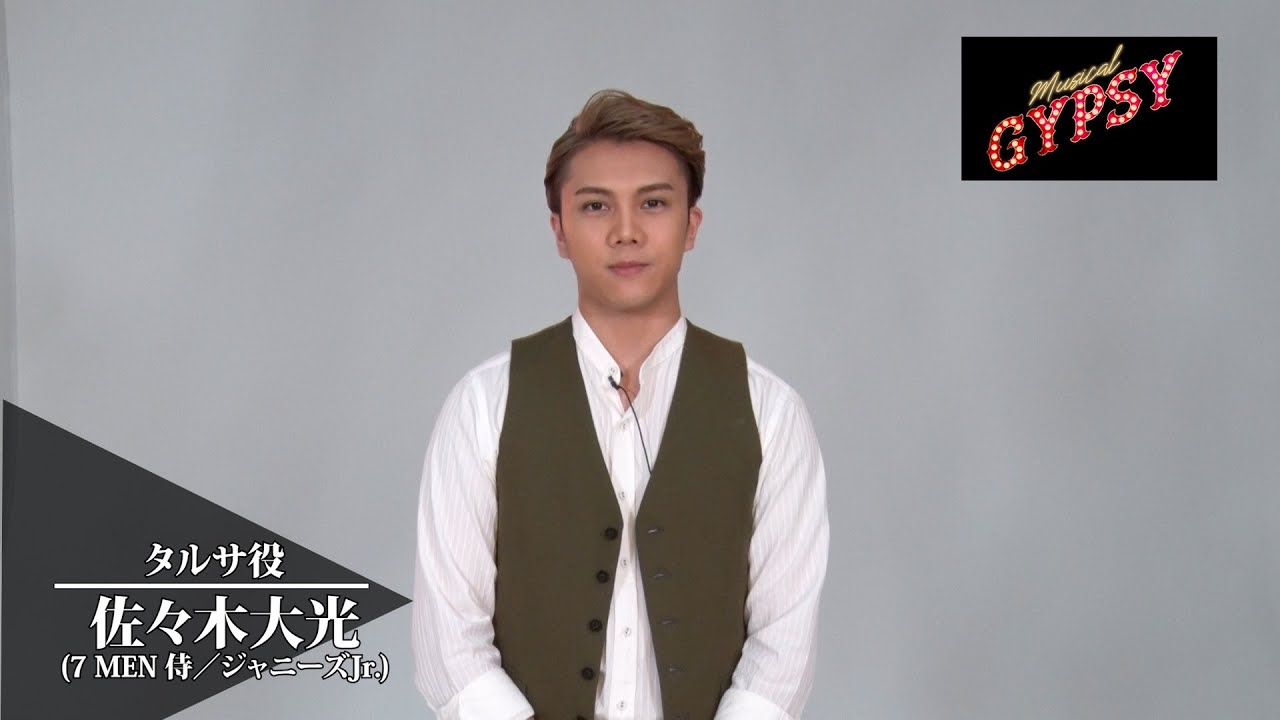 Musical『GYPSY』 佐々木大光さん コメント