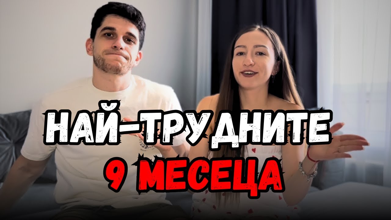 БЛИЗНАЦИ - БОЛНИЦА, КУВЬОЗ и ЧУДО