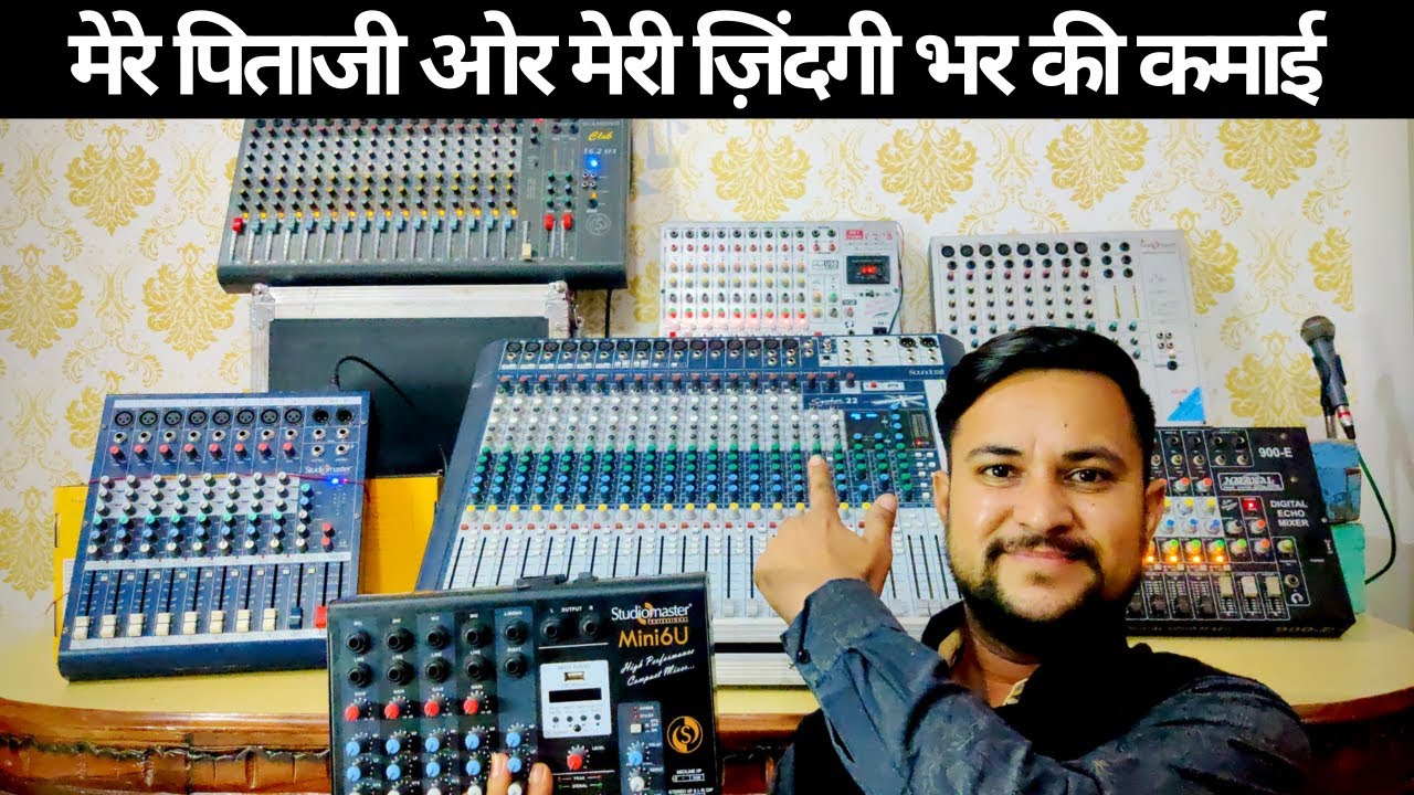 मेरे सारे लाइव ओर डीजे मिक्सर | 2007 To 2021 My All Soundcraft Studiomaster Live & Dj Mixer