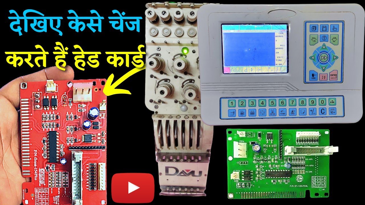 How to Change Head Card in Embroidery machine | देखिए केसे चेंज करते हैं हेड कार्ड मशीन में 🔥🔥