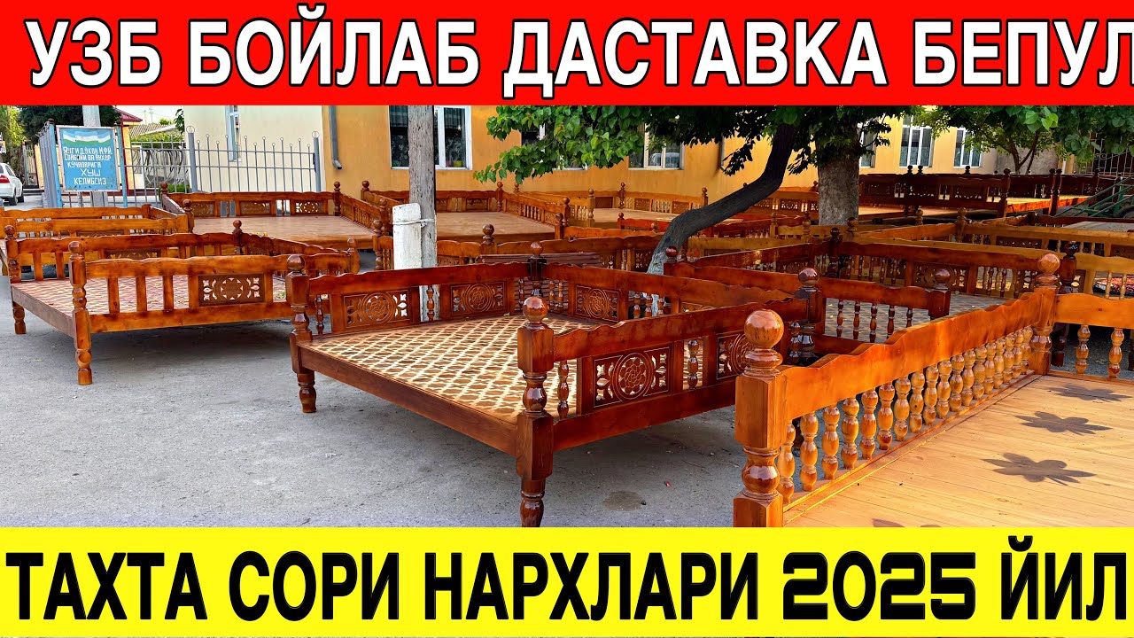 СОРИ НАРХЛАРИ 2025 ЙИЛ ПУЛИНИ УЙИЗГА БОРГАНДА БЕРАСИЗ ( ТАПЧАН)