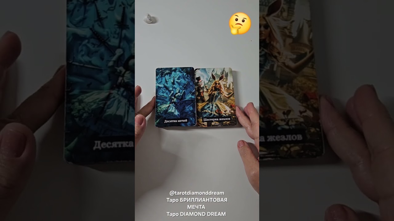 ☄️ ЕСТЬ ЛИ У ВАС ВРАГ ИЛИ НЕДОБРОЖЕЛАТЕЛЬ? ⚡️ КТО ОН ИЛИ ОНА? 😡 Таро DIAMOND DREAM