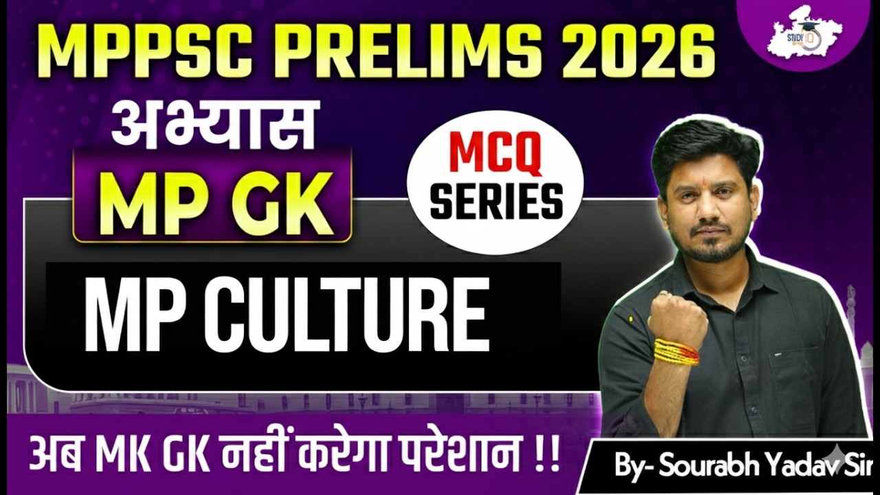 MPPSC Prelims 2026 | MP GK MCQ Series | MP Culture | BY Sourabh Yadav Sir |MPPSC StudyIQ