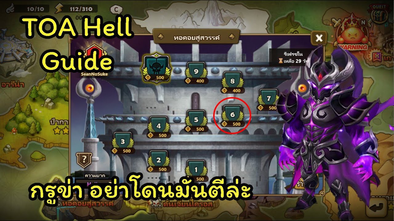 [Summoners War] TOA Hell Oct 2025 F6