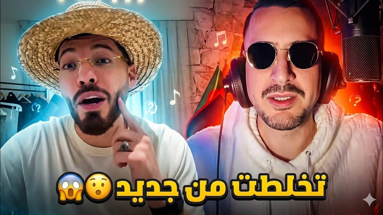 فوبيا اسحاق يرد على اوبيرا 😱(مخلاهش يتنفس غلقلو اللعبة)