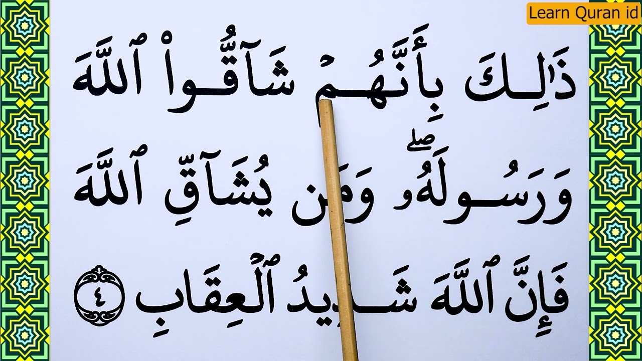 Learn how to read Surah Al Hashr Full Complete word by word BIG FONT TEXT QURAN