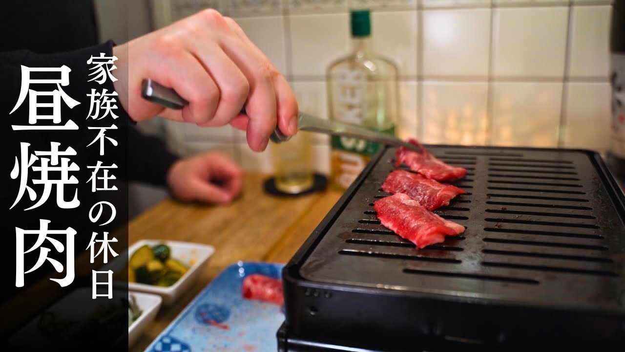 【昼呑み】炙りやで焼肉５種。家族がいない休日をひとり楽しむ【ぼっち飲み】