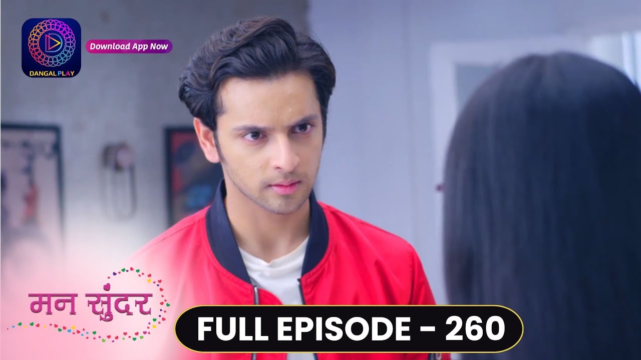 Mann Sundar | Full Episode 260 | मन सुंदर | Dangal TV