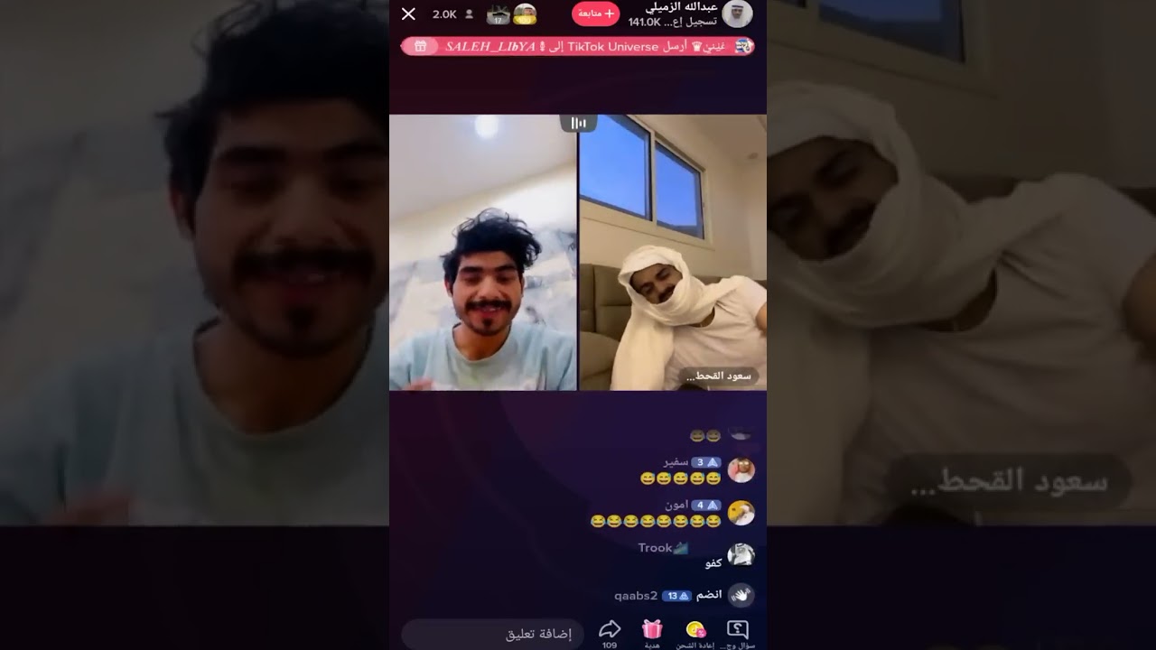 سعود القحطاني و عبدالله الزميلي 😂😂