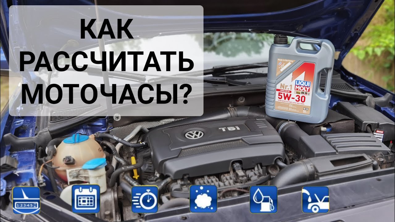 ПОЧЕМУ НЕЛЬЗЯ МЕНЯТЬ МАСЛО НА 10 ТЫС. КМ ? Что такое моточасы и как их высчитывать!