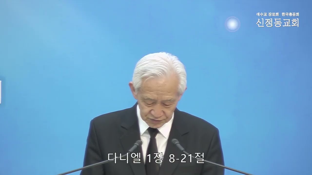자기를 더럽히지 않는 신앙. 26022533. 신정동교회 이병철 목사