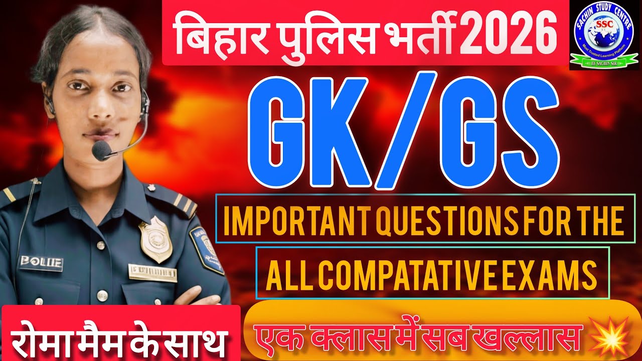 🔴 GK/GS COMPLETE GEOGRAPHY | TOP 100 QUESTIONS | Bihar Police Bharti 2026 | ZERO Level to Advanced
