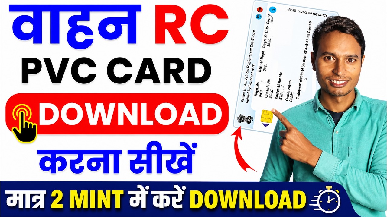 RC Kaise Download Kare | Vehicle RC Download Online | RC PVC Card Download 2026