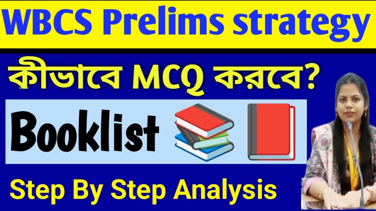 WBCS PRELIMS Strategy.MCQ Practice Booklist 📚. কীভাবে Step By step MCQ Solve করবে? দেখে নাও 