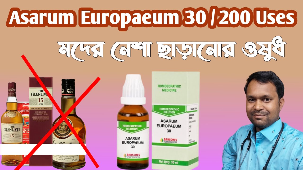 Asarum Homeopathic Medicine Asarum Europaeum Homeopathy Asarum Europaeum Asarum Europe 30
